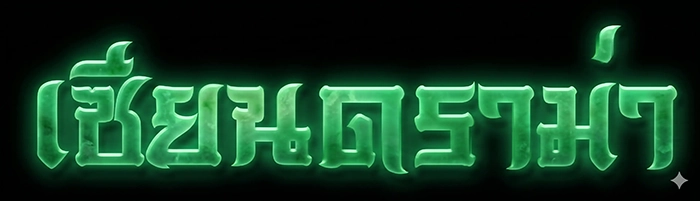 Logo-siandrama